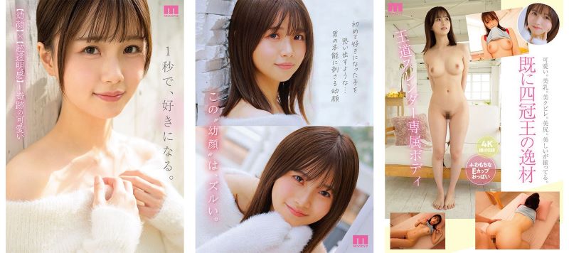 Phim set đầu tiên của thiên thần vú to cực đẹp Momoka Izumi